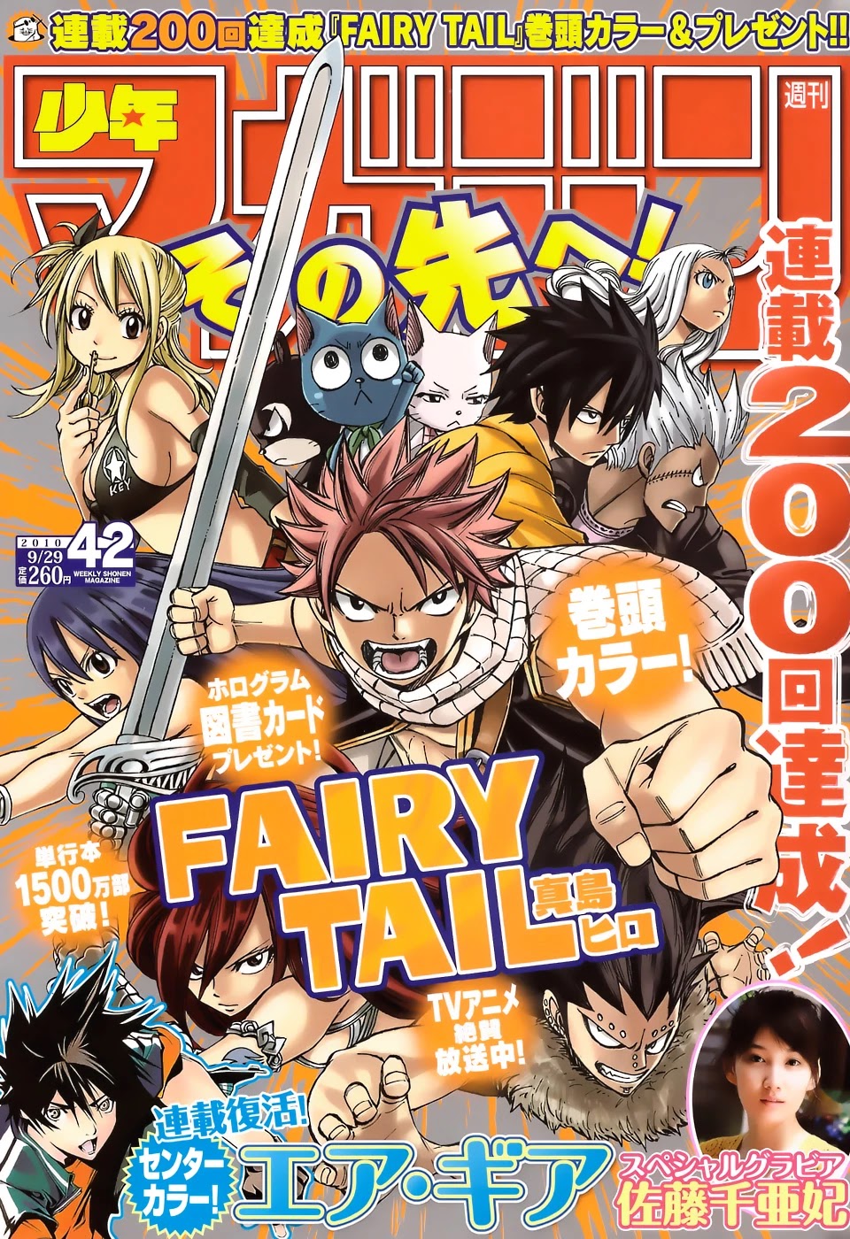 Air Gear Chapter 287 page 1 - Chapter 287