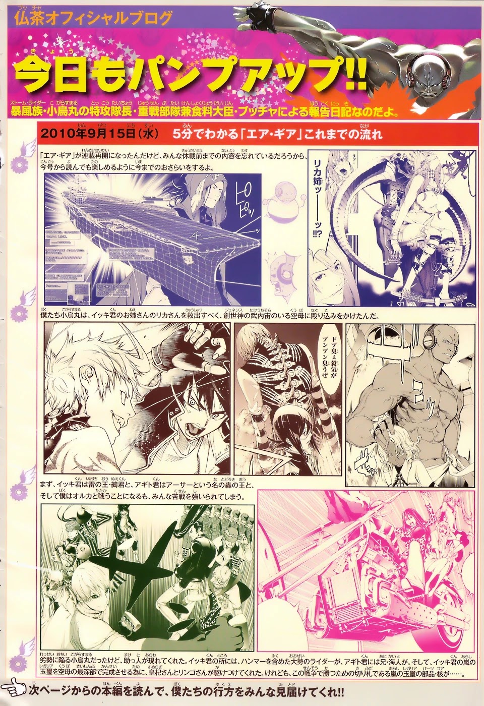 Air Gear Chapter 287 page 3 - Chapter 287