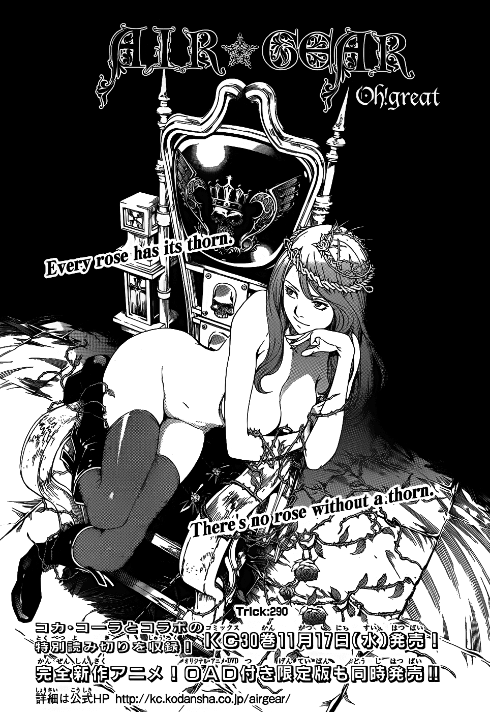 Air Gear Chapter 290 page 1 - Chapter 290