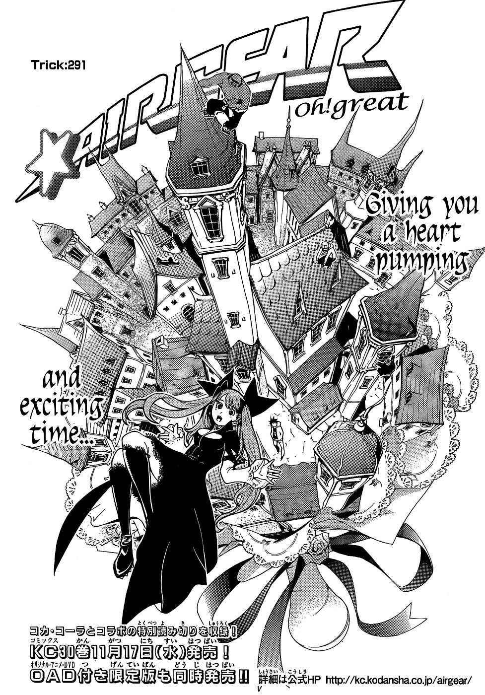 Air Gear Chapter 291 page 1 - Chapter 291