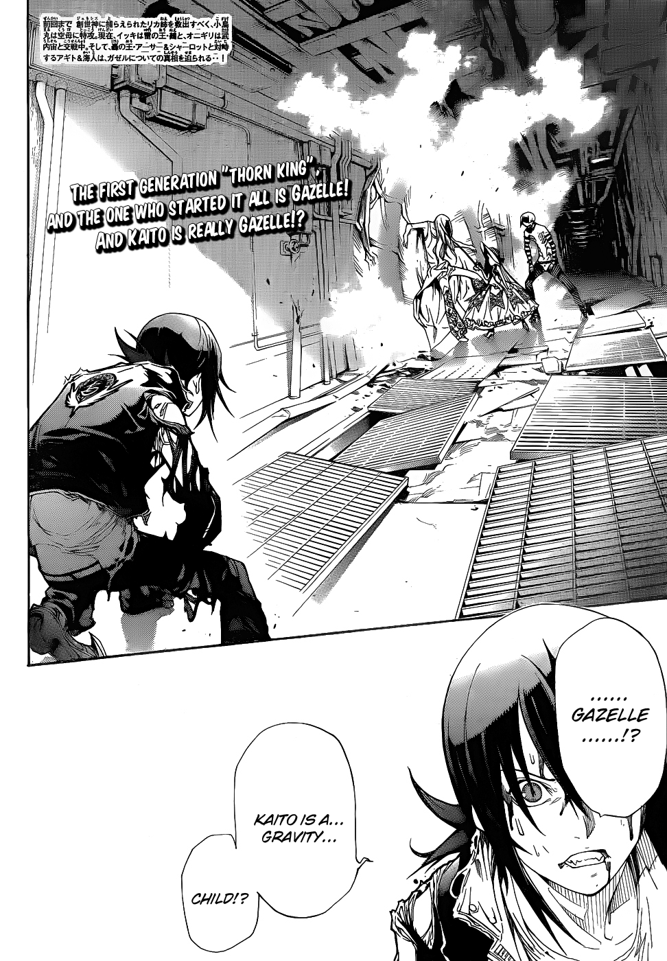 Air Gear Chapter 291 page 2 - Chapter 291