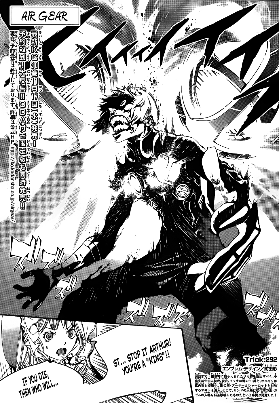 Air Gear Chapter 292 page 1 - Chapter 292