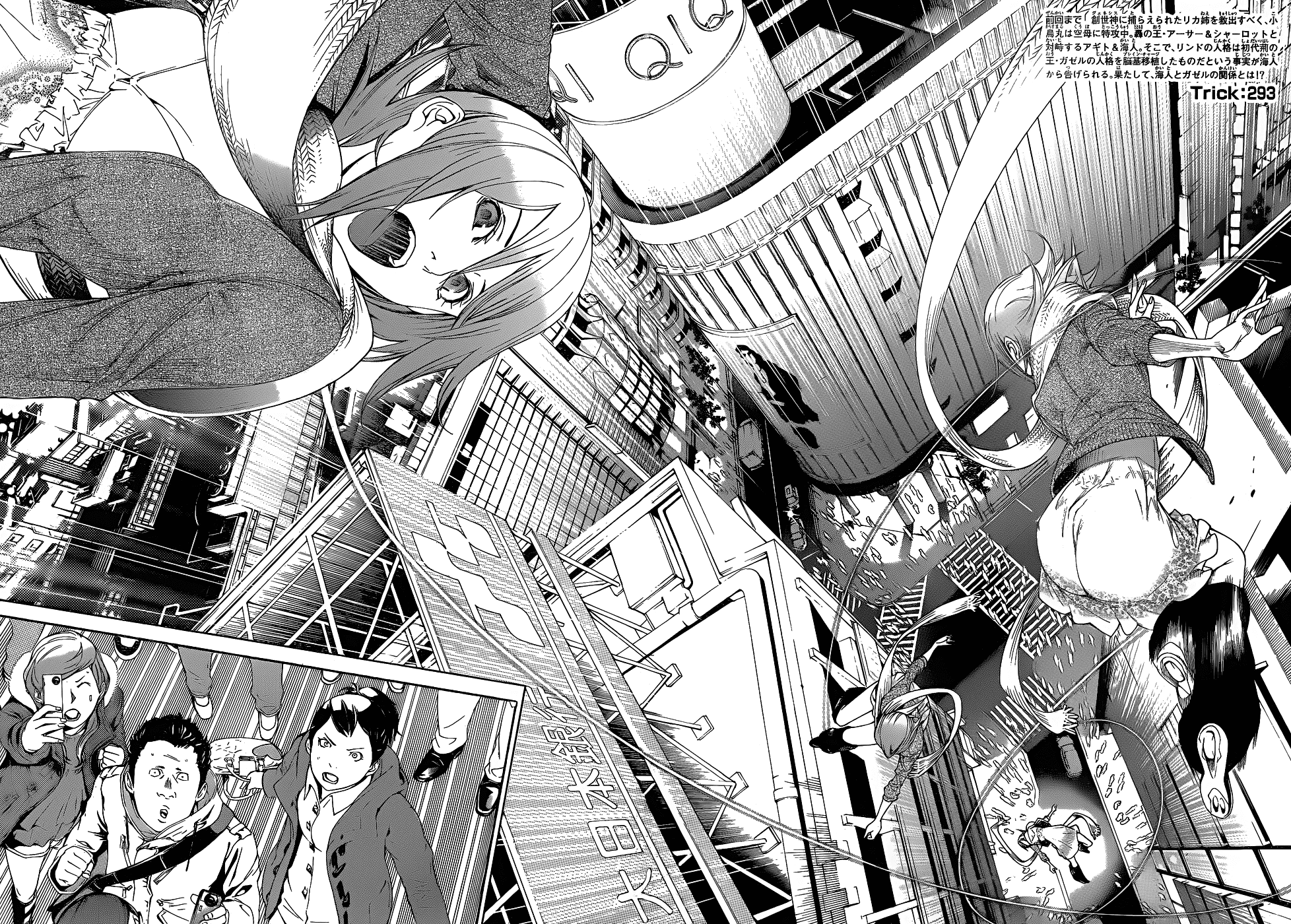 Air Gear Chapter 293 page 2 - Chapter 293