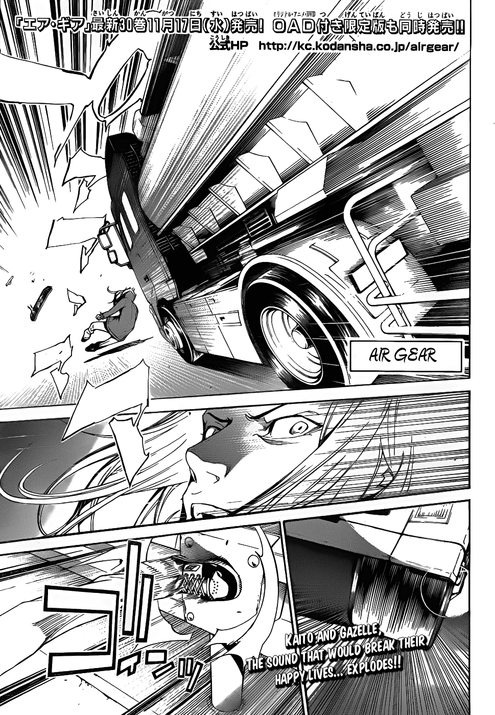 Air Gear Chapter 294 page 1 - Chapter 294