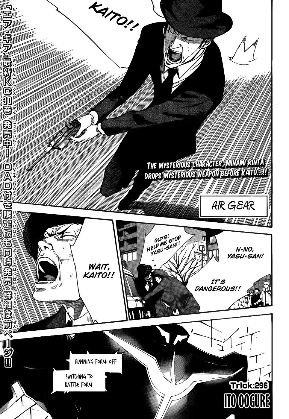 Air Gear Chapter 296 page 1 - Chapter 296