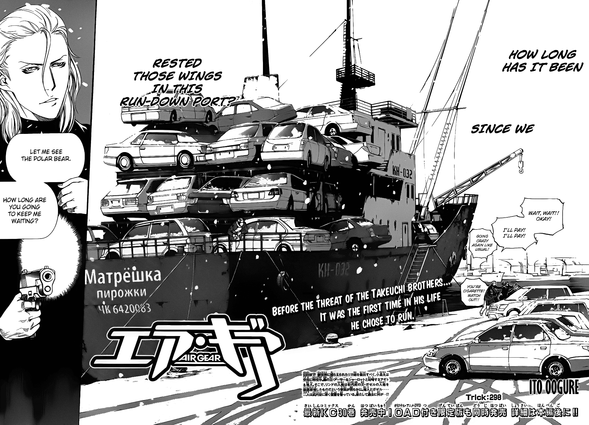 Air Gear Chapter 298 page 2 - Chapter 298