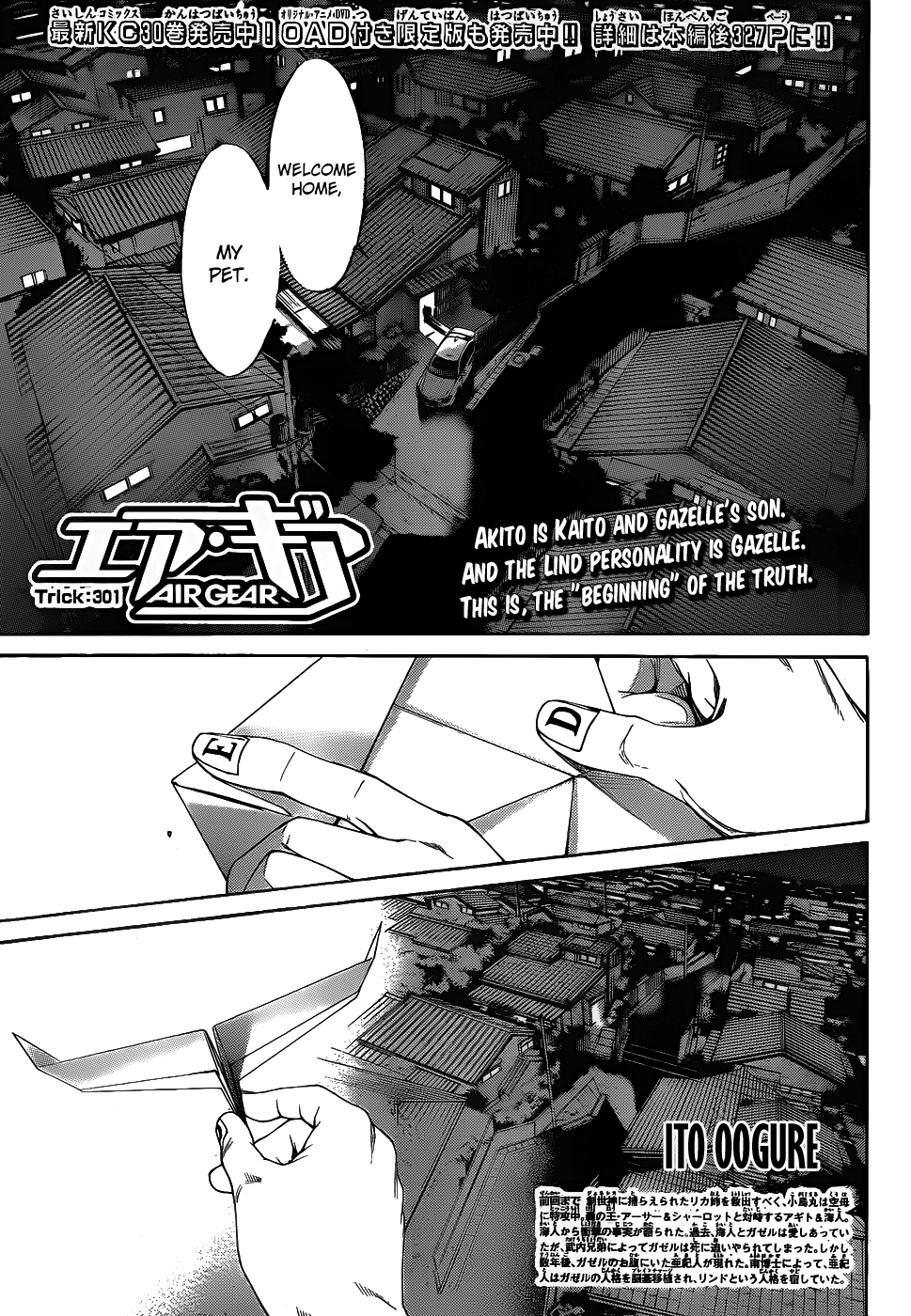Air Gear Chapter 301 page 1 - Chapter 301