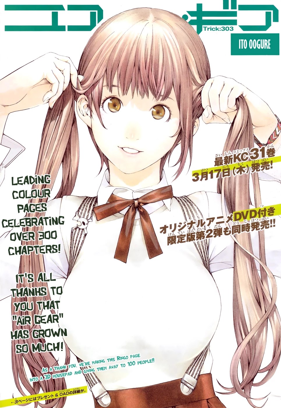 Air Gear Chapter 303 page 1 - Chapter 303