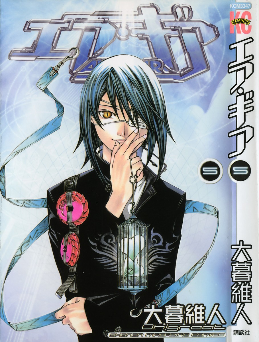 Air Gear Chapter 33 page 1 - Chapter 33