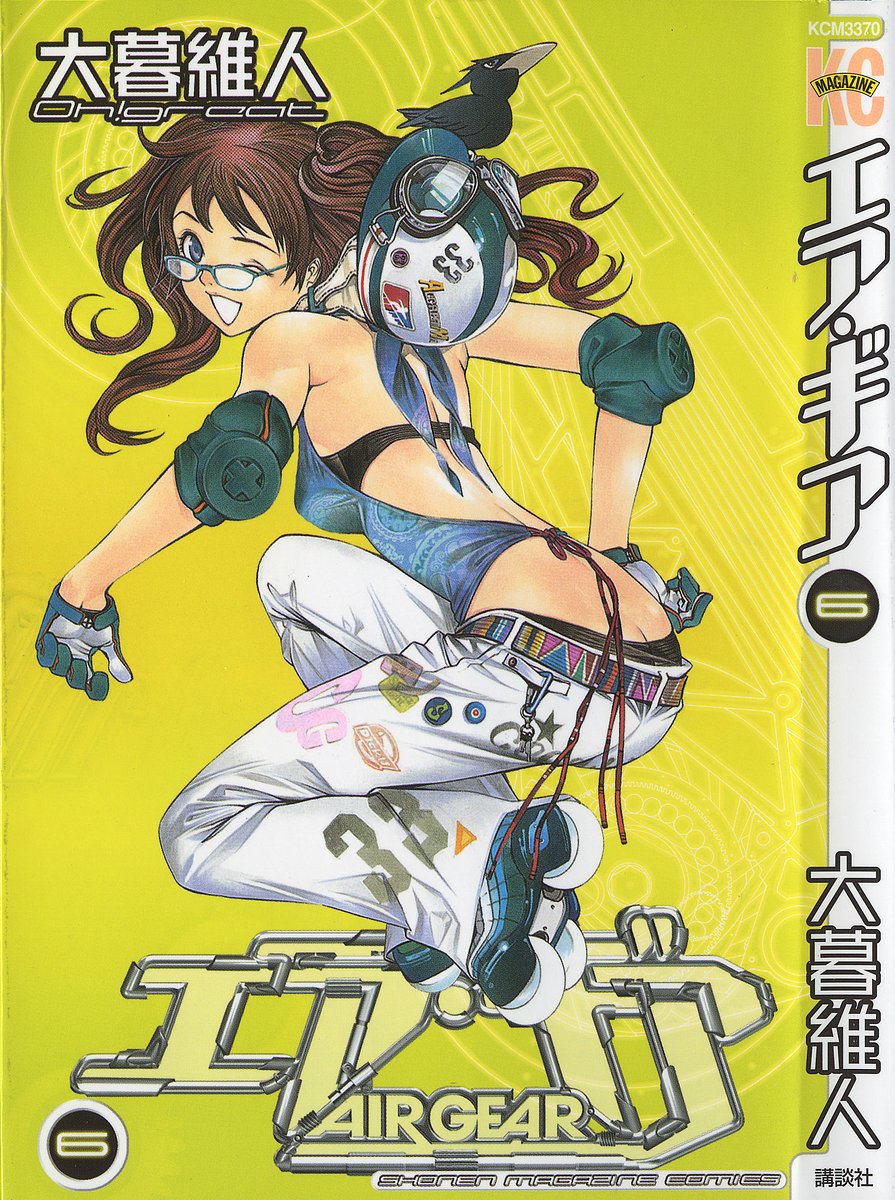 Air Gear Chapter 42 page 1 - Chapter 42