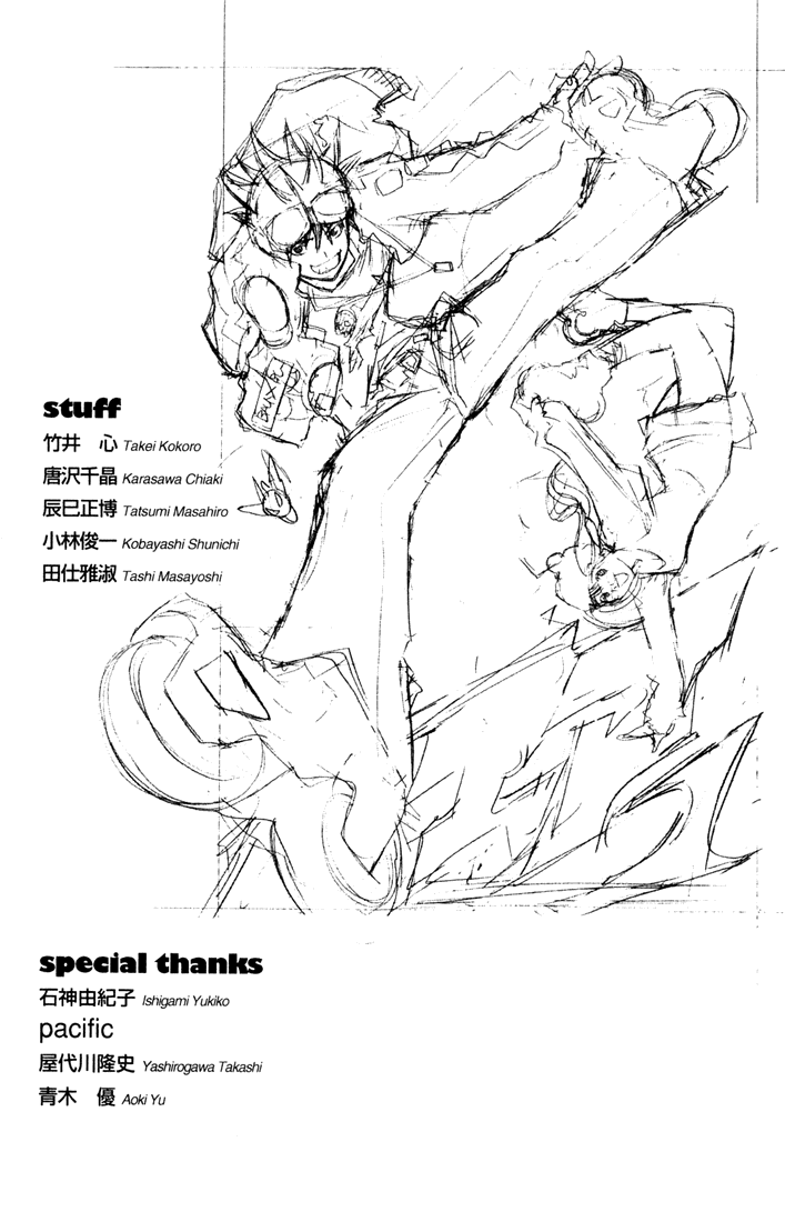 Air Gear Chapter 5 page 23 - Chapter 5