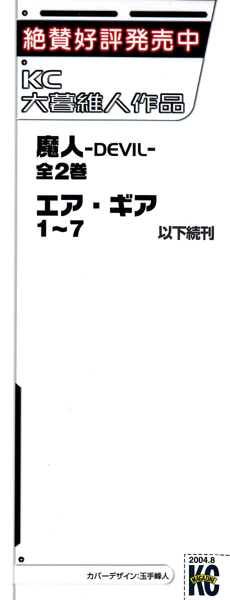 Air Gear Chapter 51 page 4 - Chapter 51