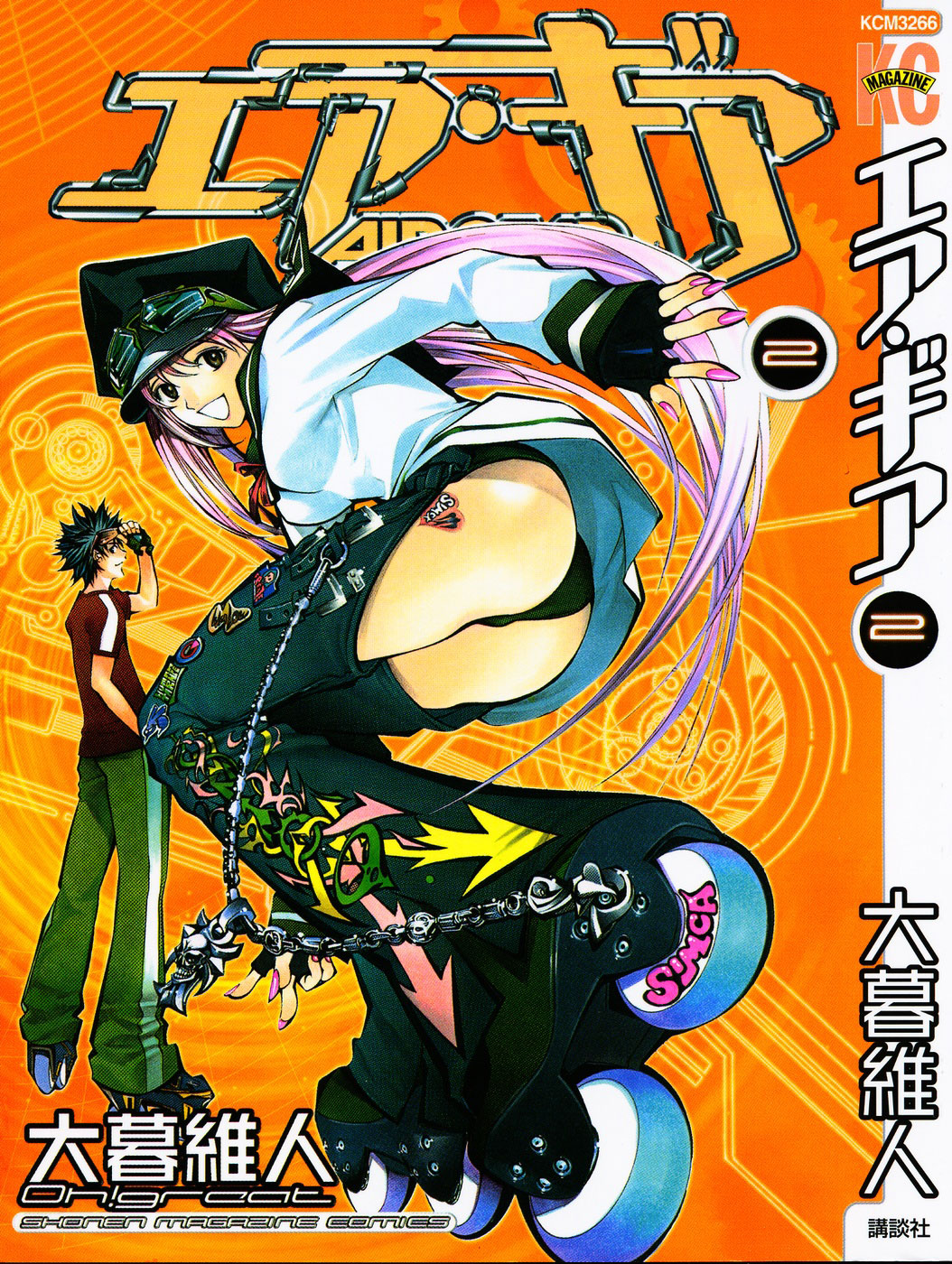 Air Gear Chapter 6 page 1 - Chapter 6