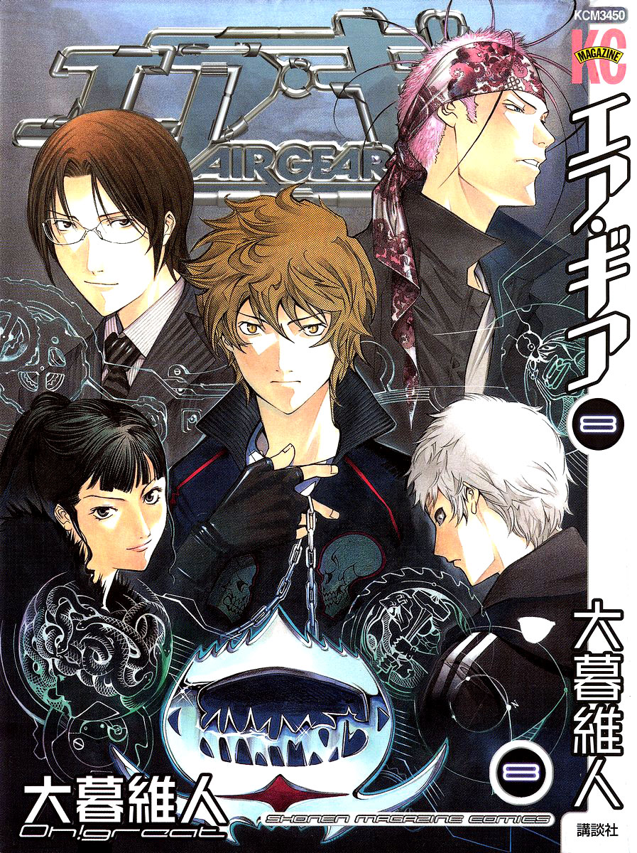 Air Gear Chapter 60 page 1 - Chapter 60