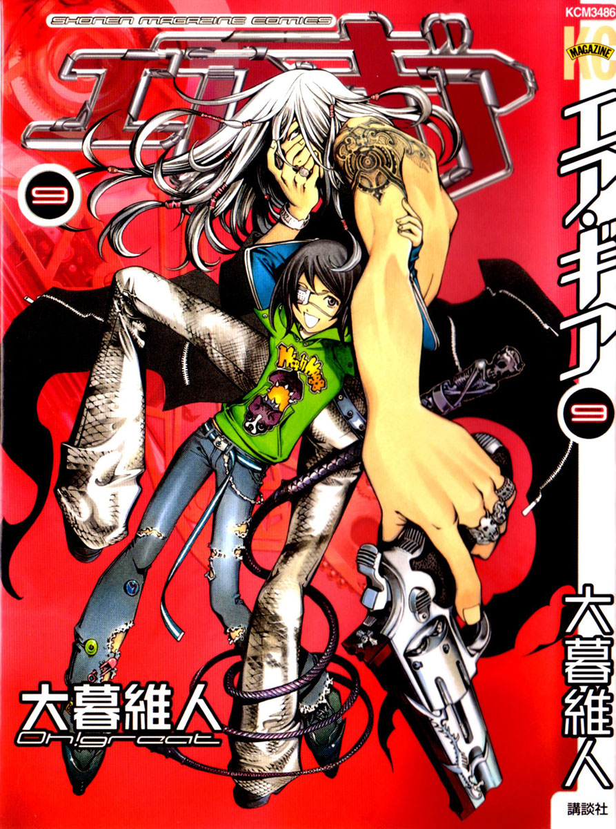 Air Gear Chapter 69 page 1 - Chapter 69