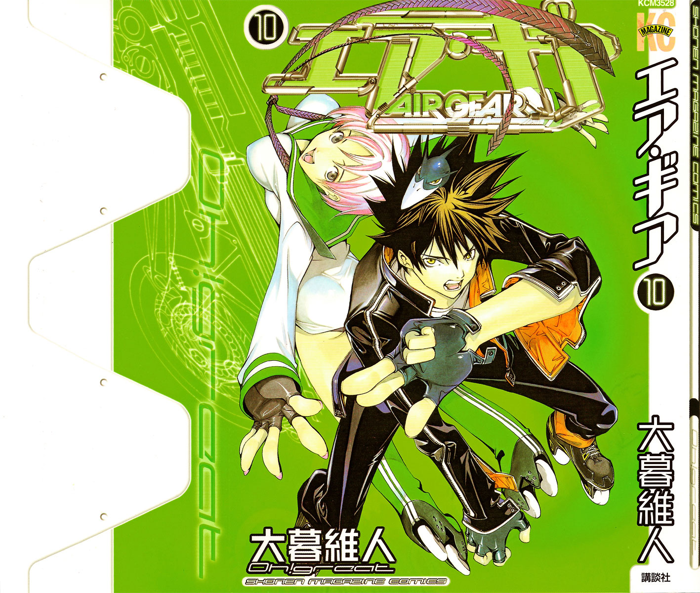 Air Gear Chapter 78 page 1 - Chapter 78
