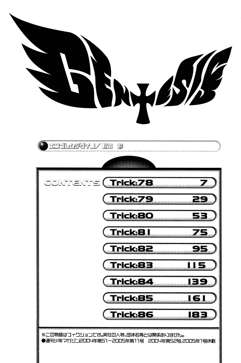 Air Gear Chapter 78 page 9 - Chapter 78