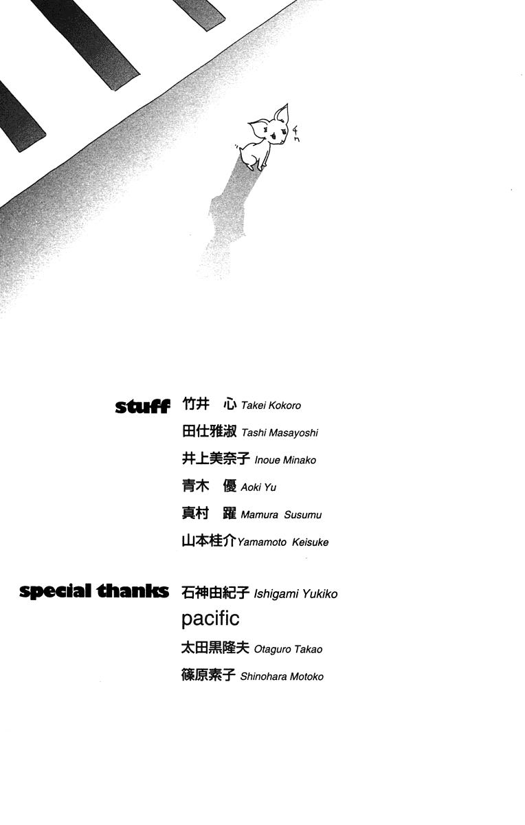 Air Gear Chapter 86 page 22 - Chapter 86