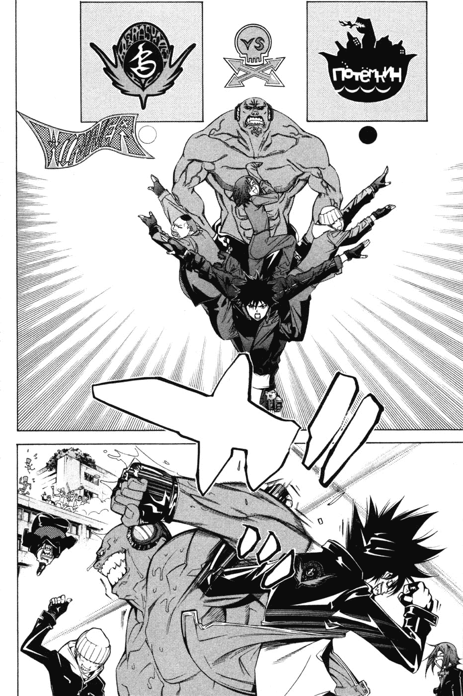 Air Gear Chapter 91 page 20 - Chapter 91