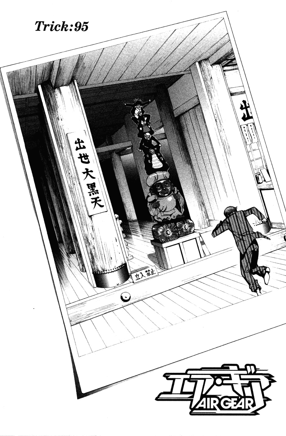 Air Gear Chapter 95 page 1 - Chapter 95