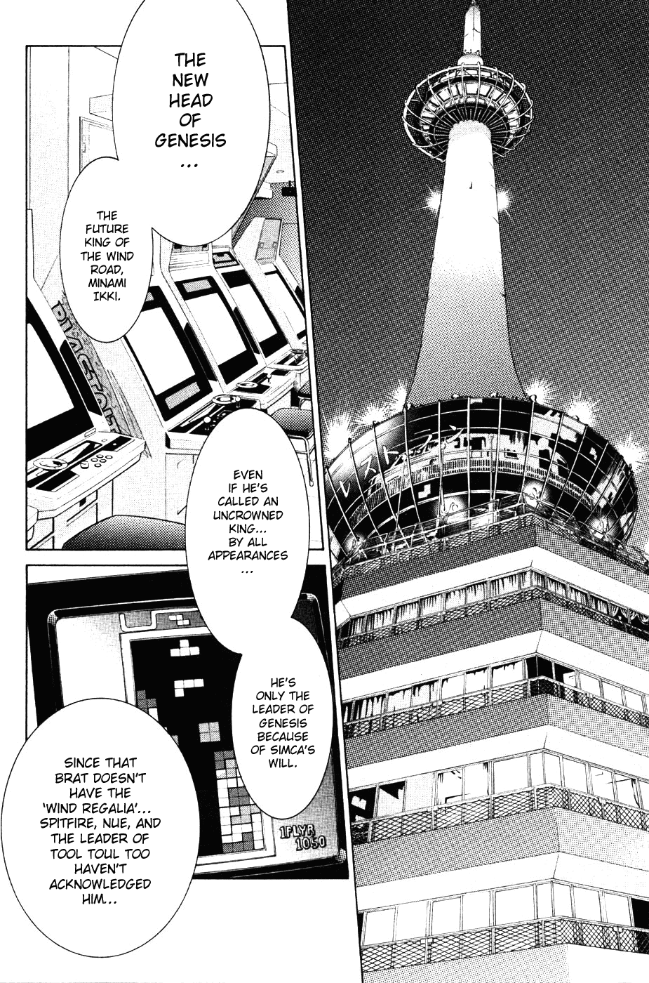 Air Gear Chapter 95 page 13 - Chapter 95