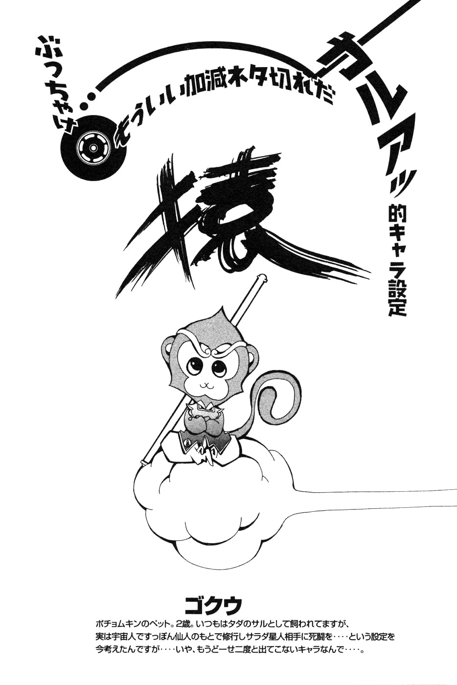 Air Gear Chapter 95 page 21 - Chapter 95
