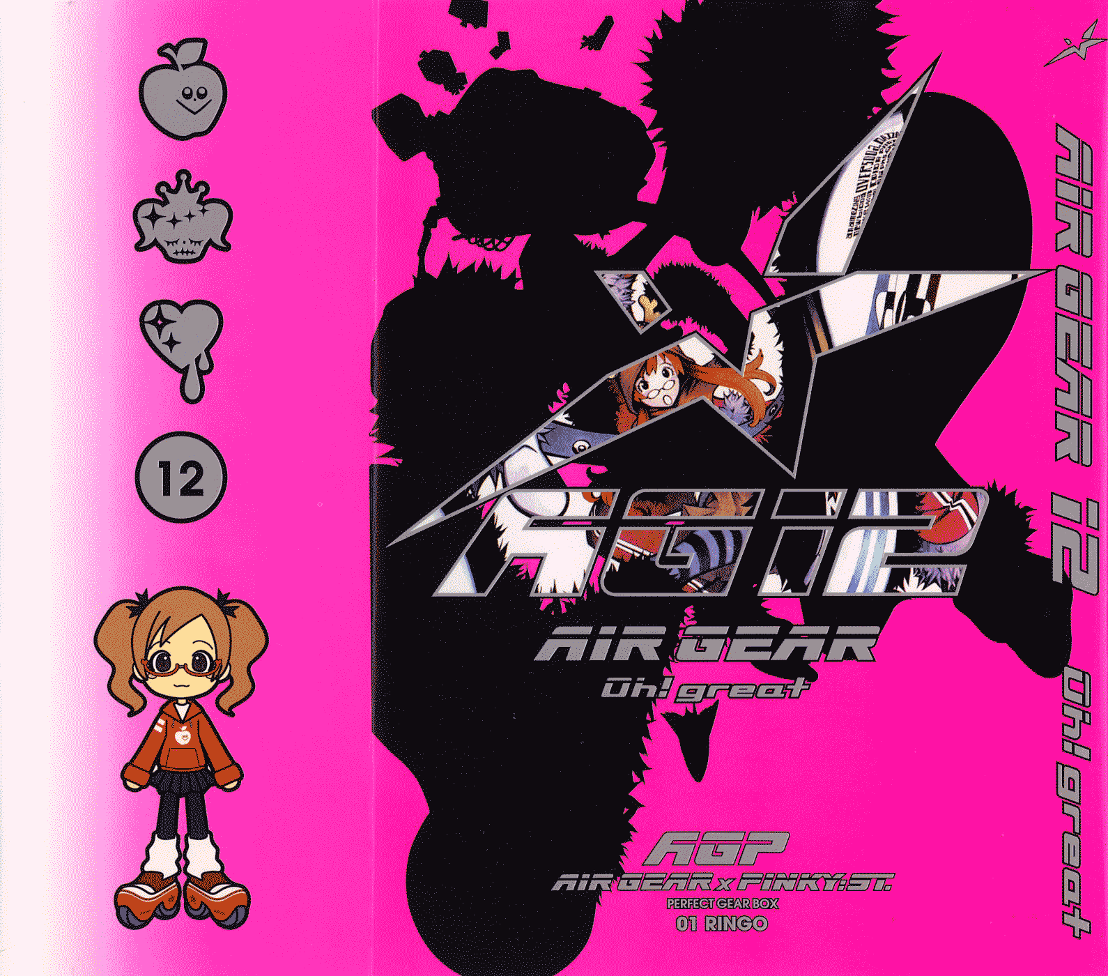 Air Gear Chapter 96 page 1 - Chapter 96