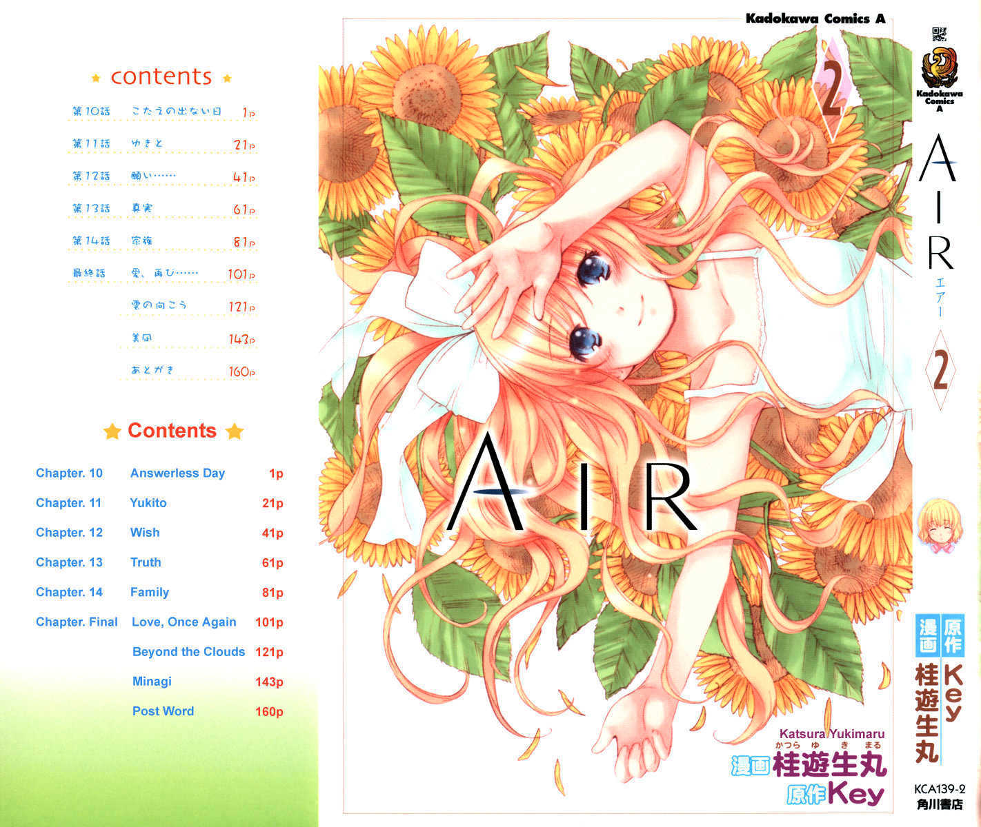 Air (KATSURA Yukimaru) Chapter 10 page 1 - Chapter 10 : Answerless Day