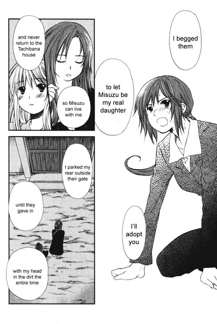 Air (KATSURA Yukimaru) Chapter 13 page 12 - Chapter 13 : Truth