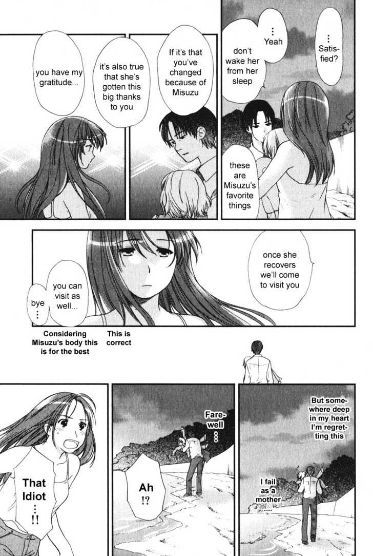 Air (KATSURA Yukimaru) Chapter 15 page 9 - Chapter 15 : Love, Once again