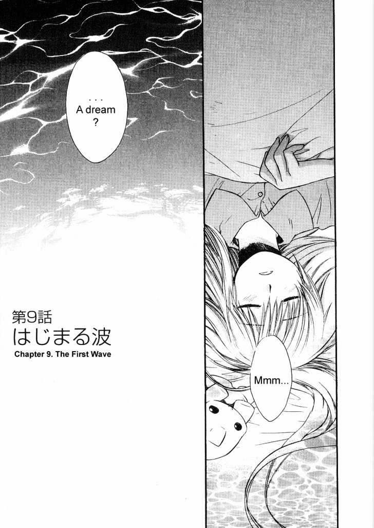 Air (KATSURA Yukimaru) Chapter 9 page 1 - Chapter 9 : The First Wave