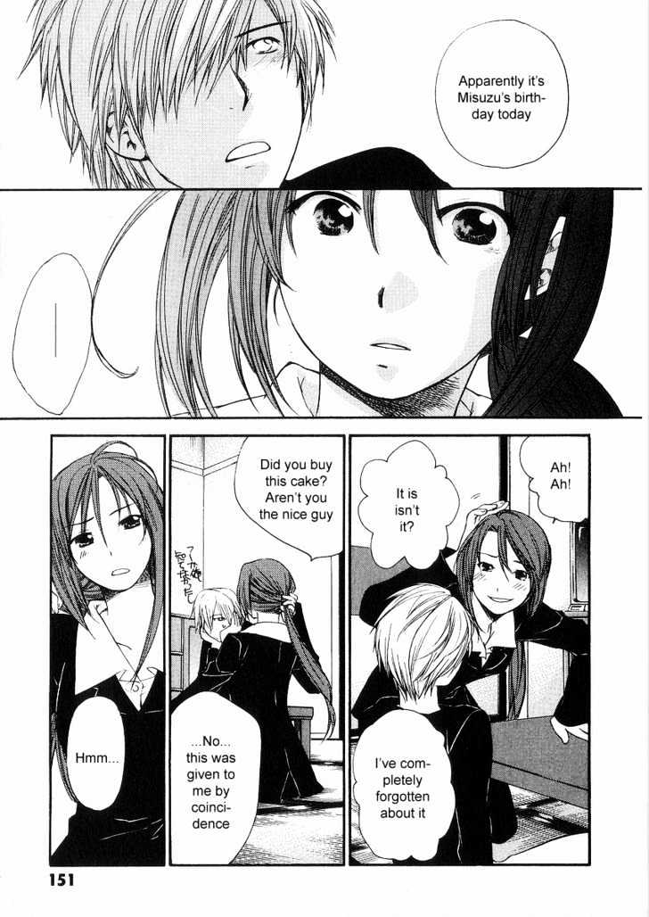 Air (KATSURA Yukimaru) Chapter 9 page 11 - Chapter 9 : The First Wave