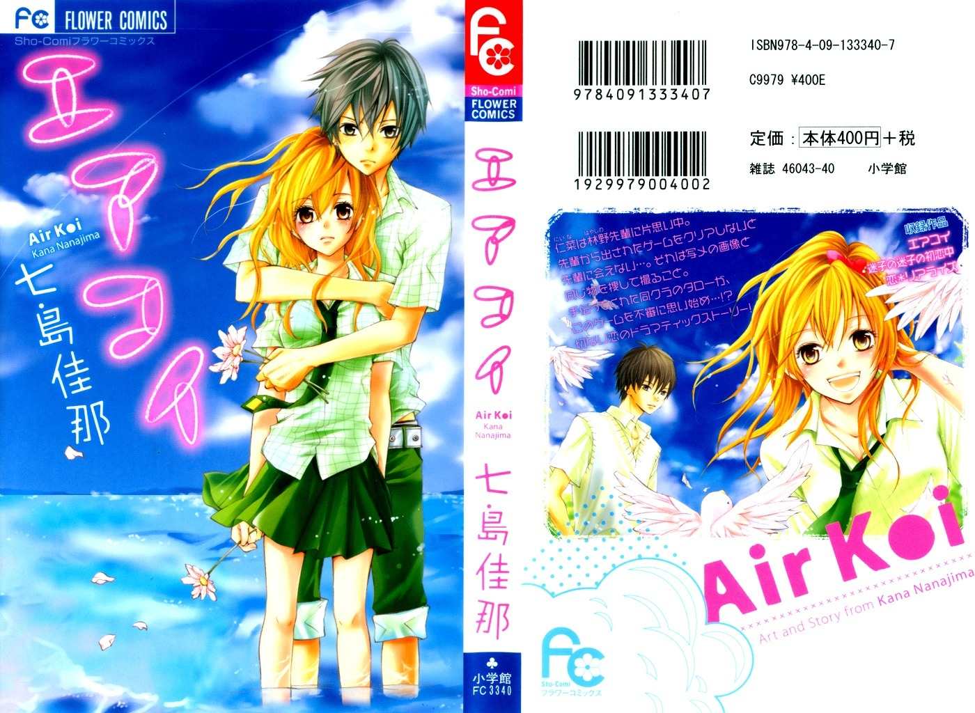 Air Koi Chapter 1 page 1 - Chapter 1: Air Koi
