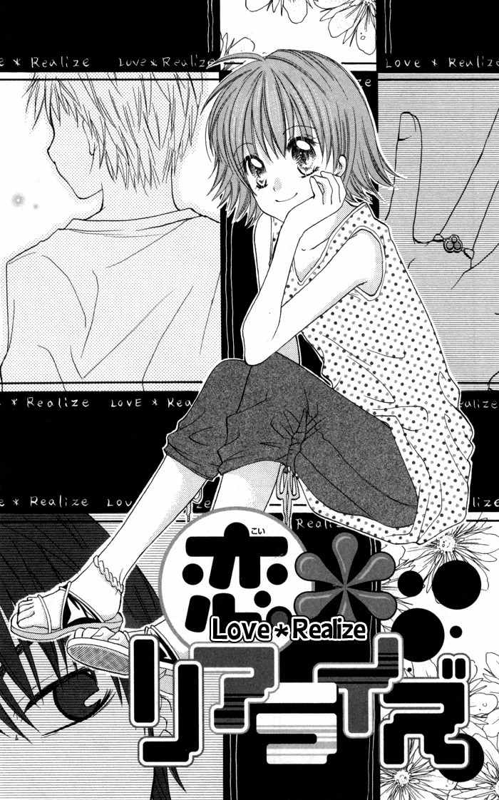 Air Koi Chapter 5 page 1 - Chapter 5: Love Materializes