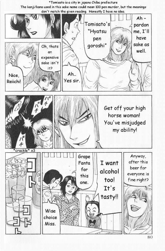 Air Master Chapter 12 page 6 - Chapter 12: Big Bar Party