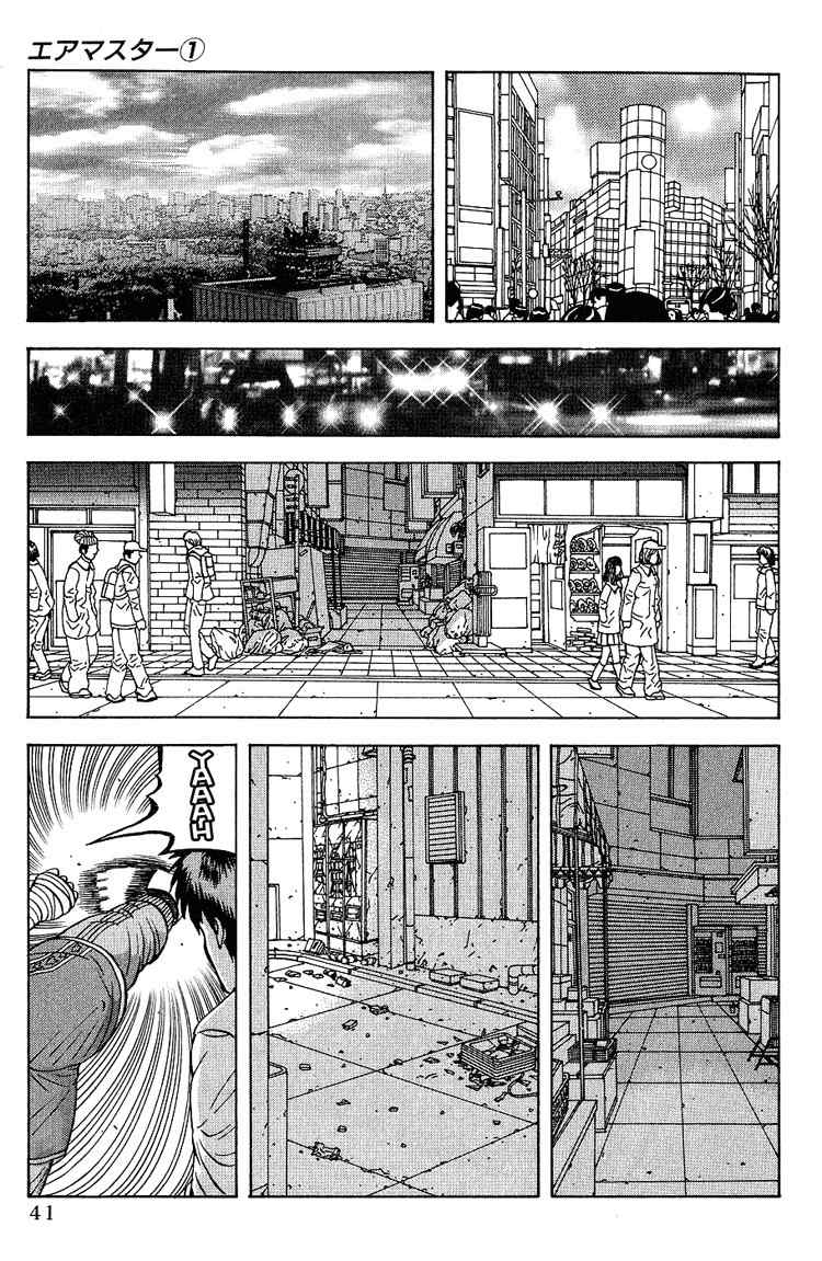 Air Master Chapter 2 page 5 - Chapter 2: Lets Go to the Pool!