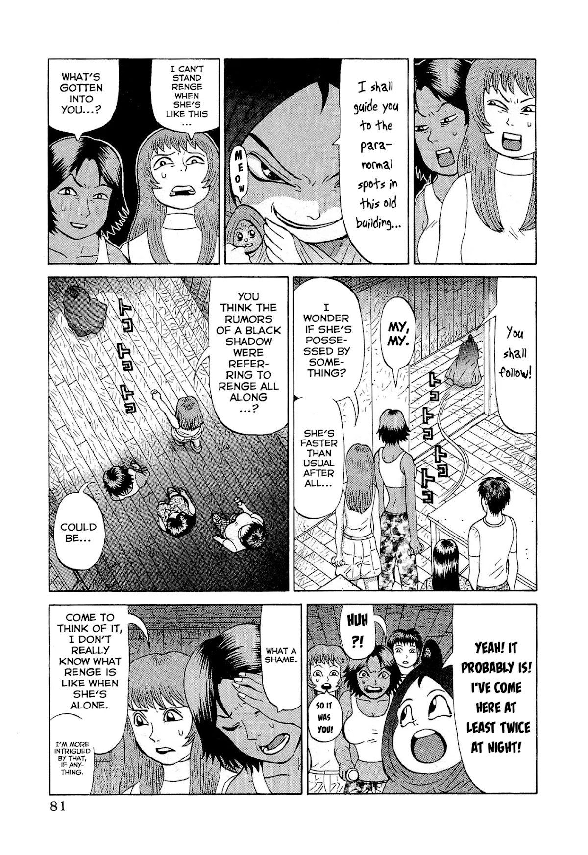 Air Master Chapter 20 page 7 - Chapter 20: A Night at the Old School Building