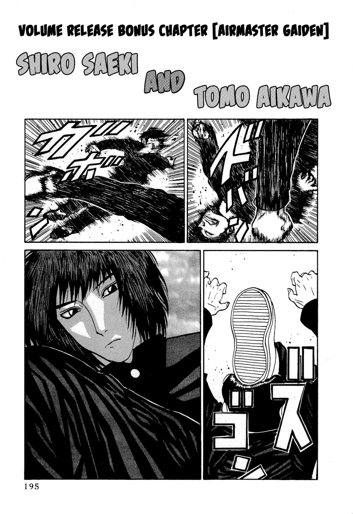 Air Master Chapter 24.5 page 1 - Chapter 24.5: Omake: Shiro Saeki and Tomo Aikawa