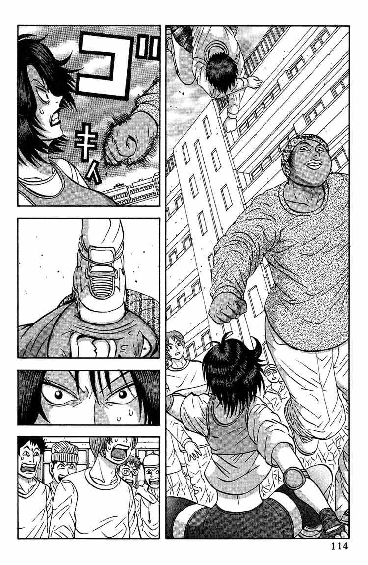 Air Master Chapter 5 page 6 - Chapter 5: Time to Eat!!