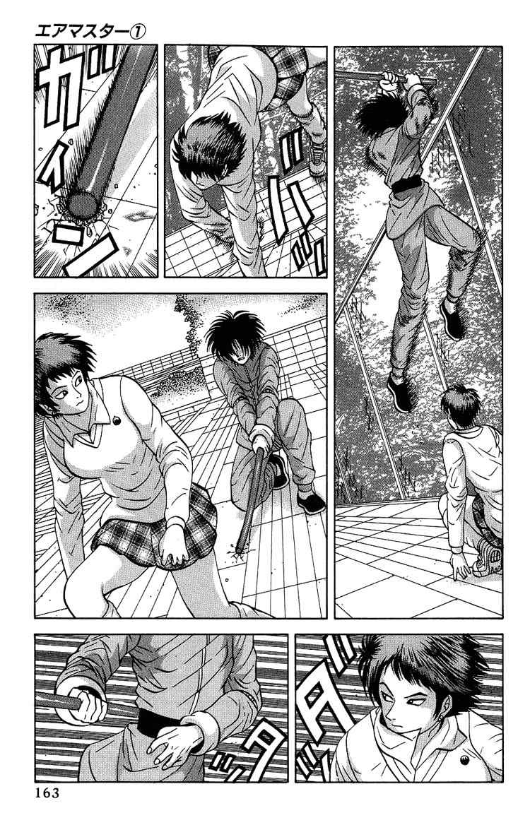 Air Master Chapter 7 page 7 - Chapter 7: A Good Fight