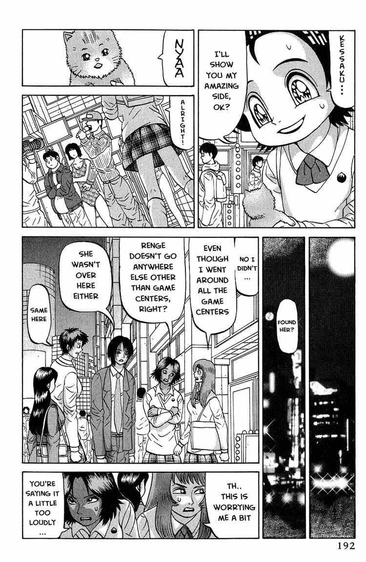 Air Master Chapter 8 page 12 - Chapter 8: Do Your Best, Renge