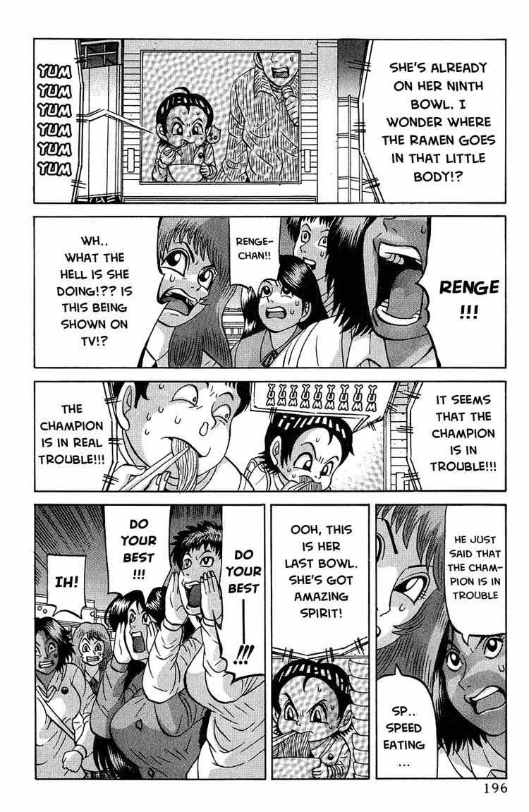 Air Master Chapter 8 page 15 - Chapter 8: Do Your Best, Renge