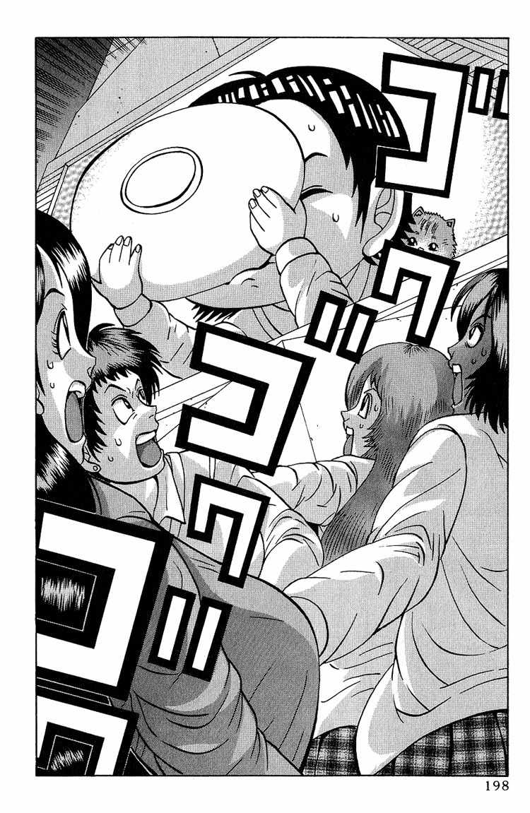 Air Master Chapter 8 page 17 - Chapter 8: Do Your Best, Renge