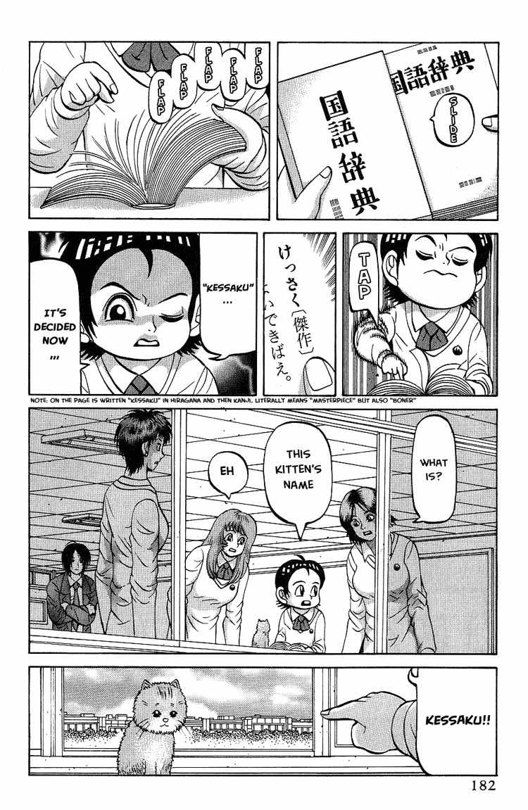 Air Master Chapter 8 page 2 - Chapter 8: Do Your Best, Renge