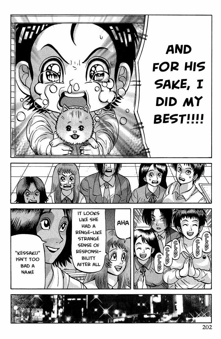 Air Master Chapter 8 page 21 - Chapter 8: Do Your Best, Renge
