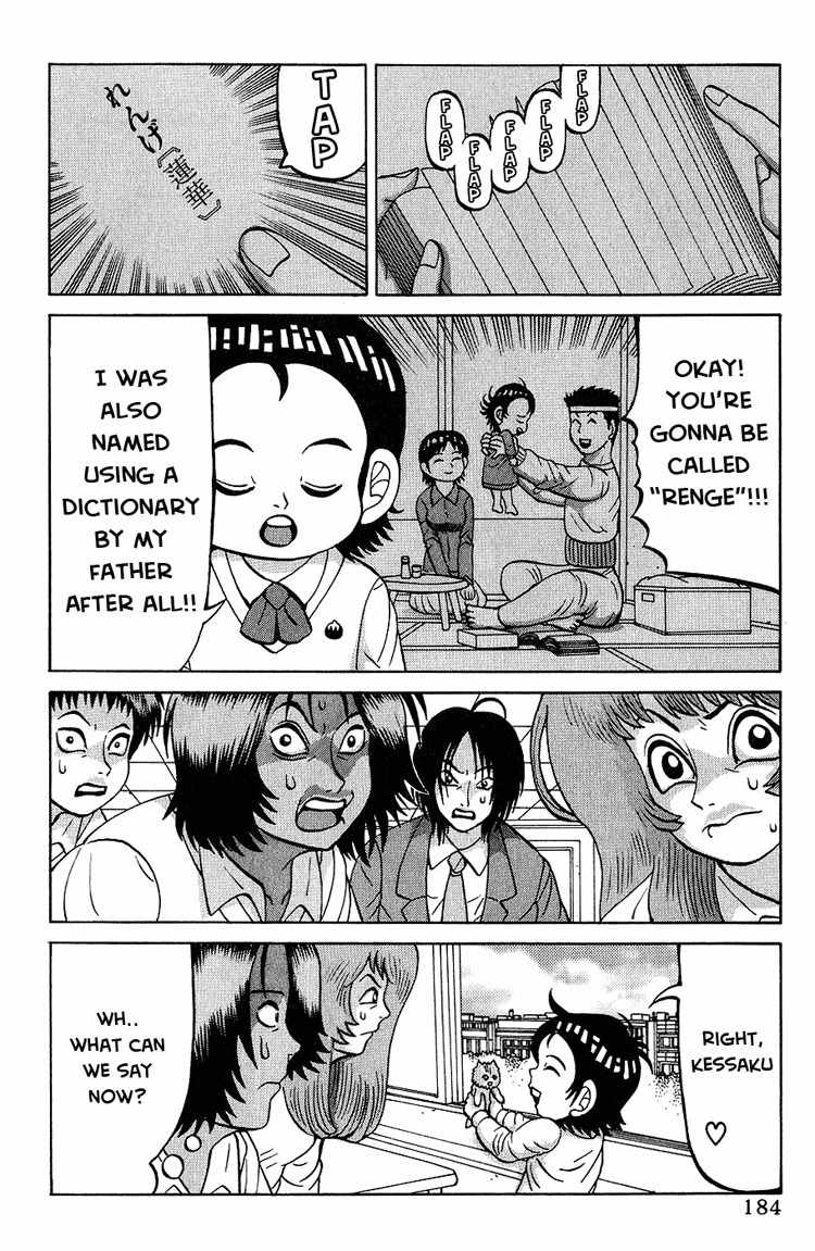 Air Master Chapter 8 page 4 - Chapter 8: Do Your Best, Renge