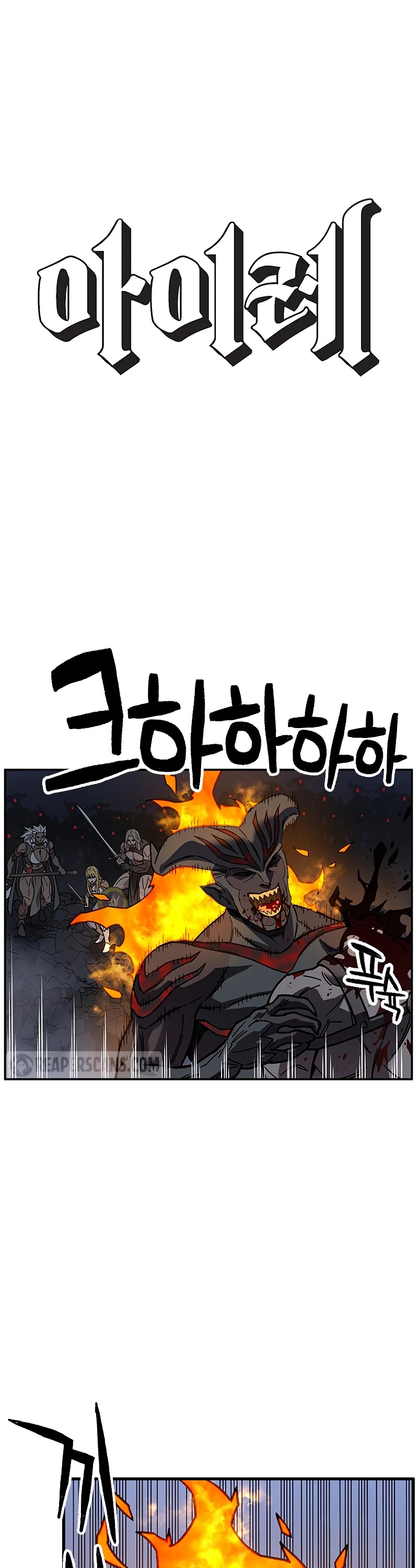 Aire Chapter 40 page 2 - Chapter 40
