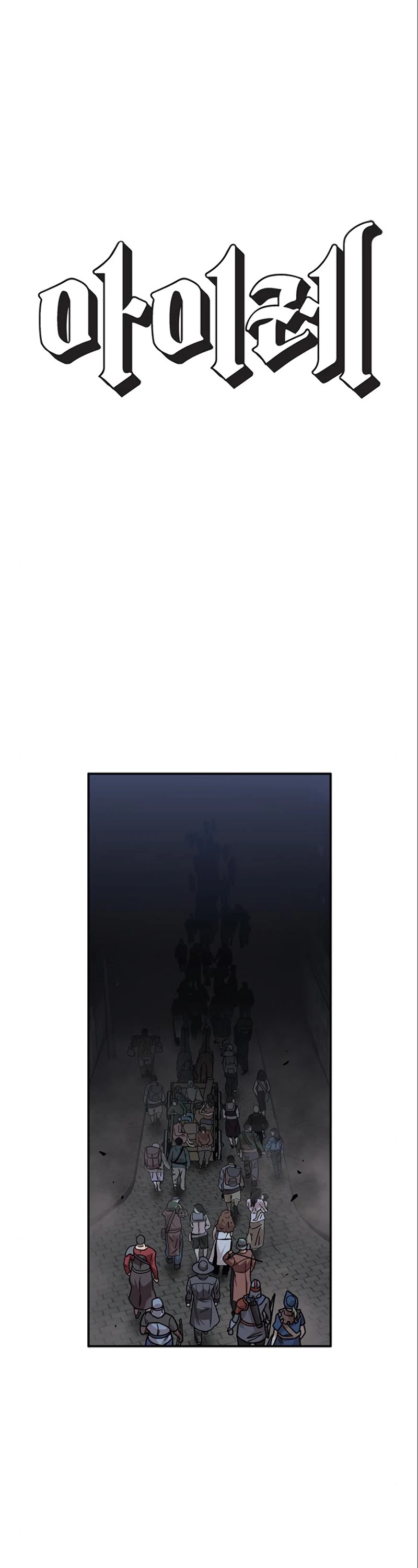 Aire Chapter 41 page 2 - Chapter 41