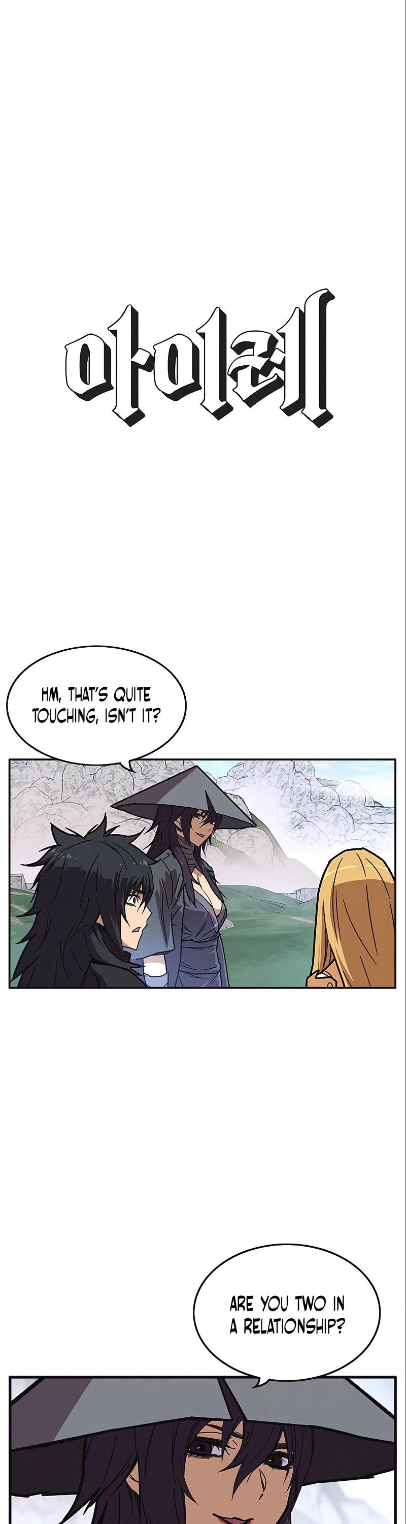 Aire Chapter 54 page 2 - Chapter 54