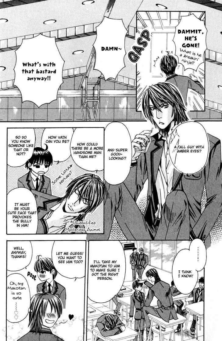 Airyouran Gakuen Chapter 1 page 14 - Chapter 1 : Berry Life